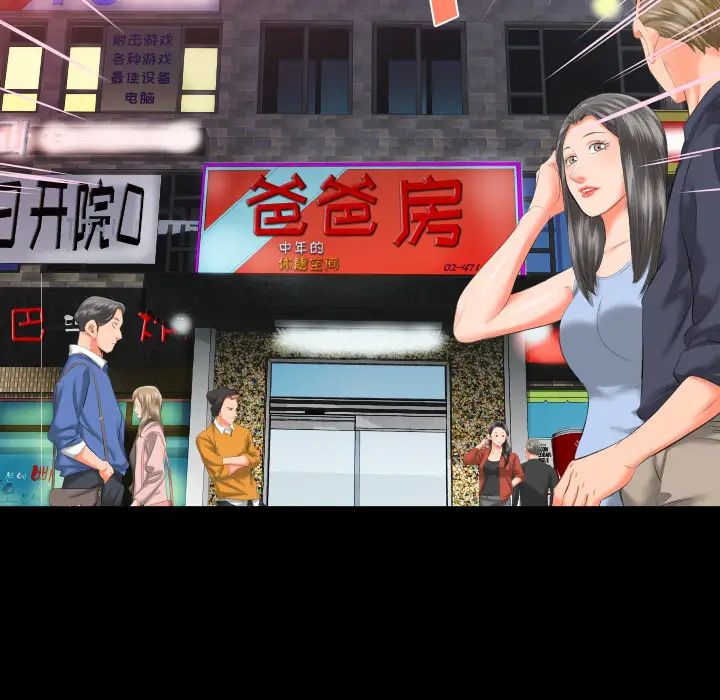 《爸爸上班中》漫画 第7話
