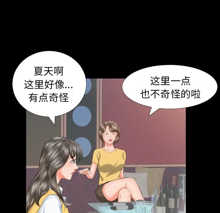 《爸爸上班中》漫画 第8話