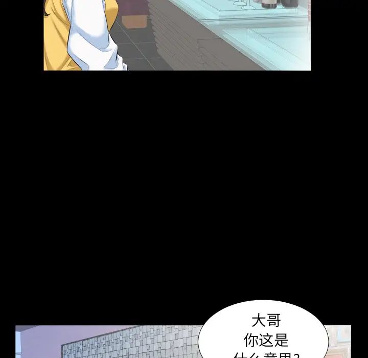 《爸爸上班中》漫画 第8話