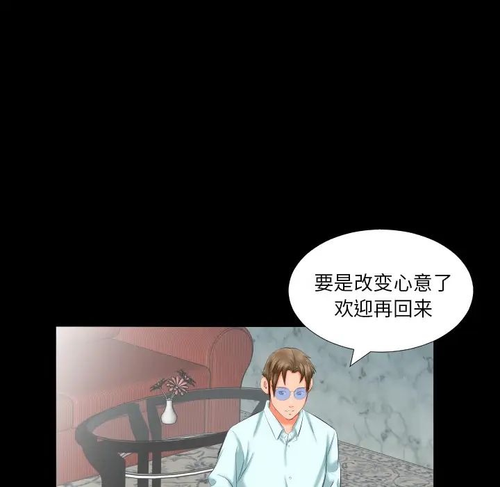 《爸爸上班中》漫画 第8話