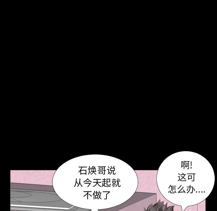 《爸爸上班中》漫画 第8話