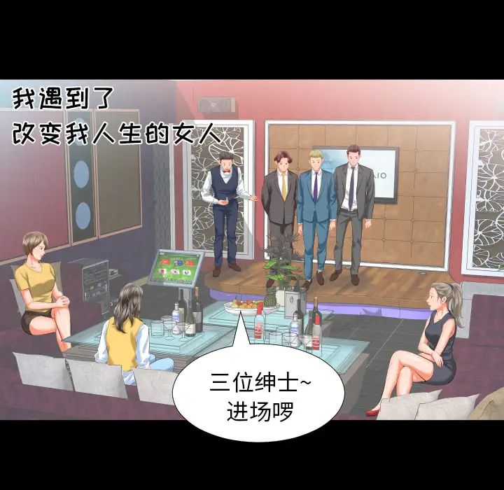 《爸爸上班中》漫画 第8話