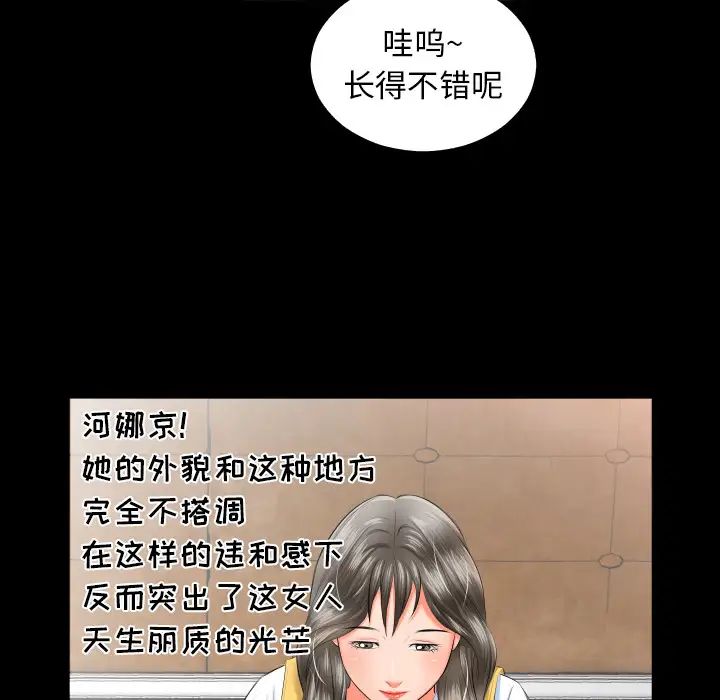 《爸爸上班中》漫画 第8話