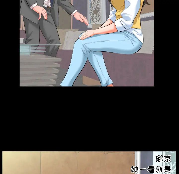 《爸爸上班中》漫画 第8話