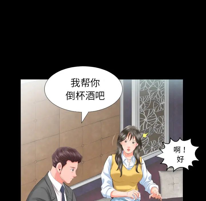 《爸爸上班中》漫画 第8話