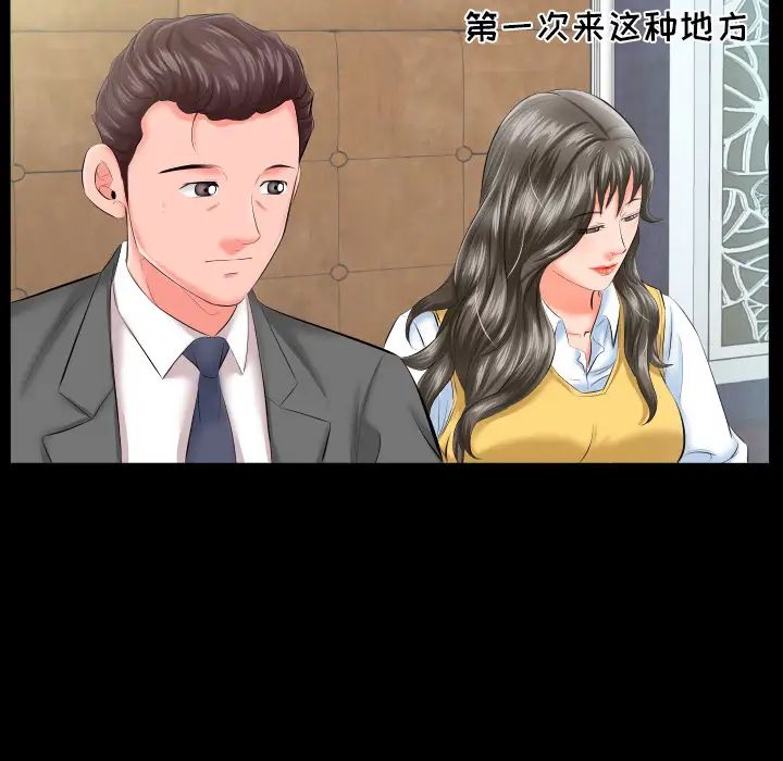 《爸爸上班中》漫画 第8話