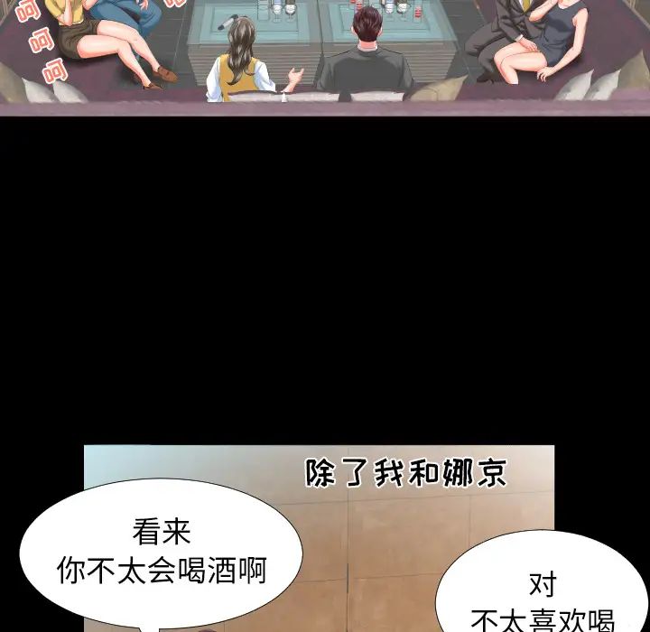 《爸爸上班中》漫画 第8話