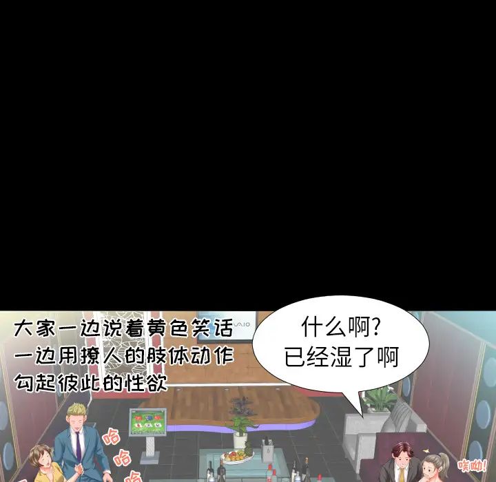 《爸爸上班中》漫画 第8話