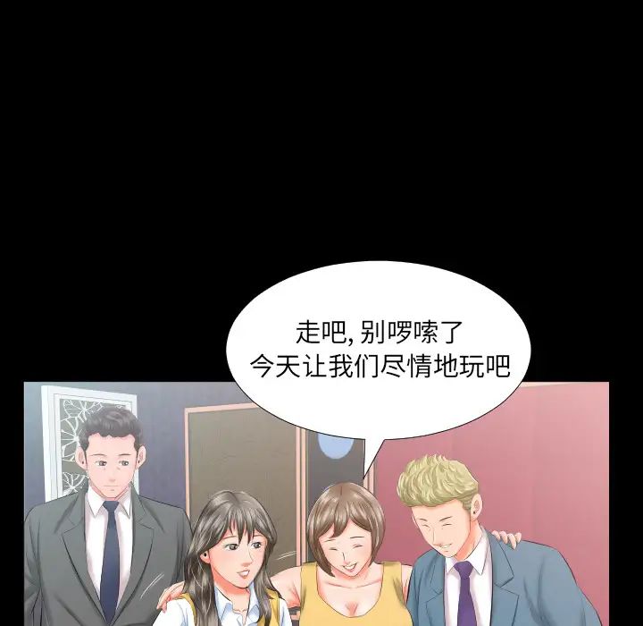 《爸爸上班中》漫画 第8話