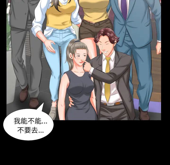 《爸爸上班中》漫画 第8話