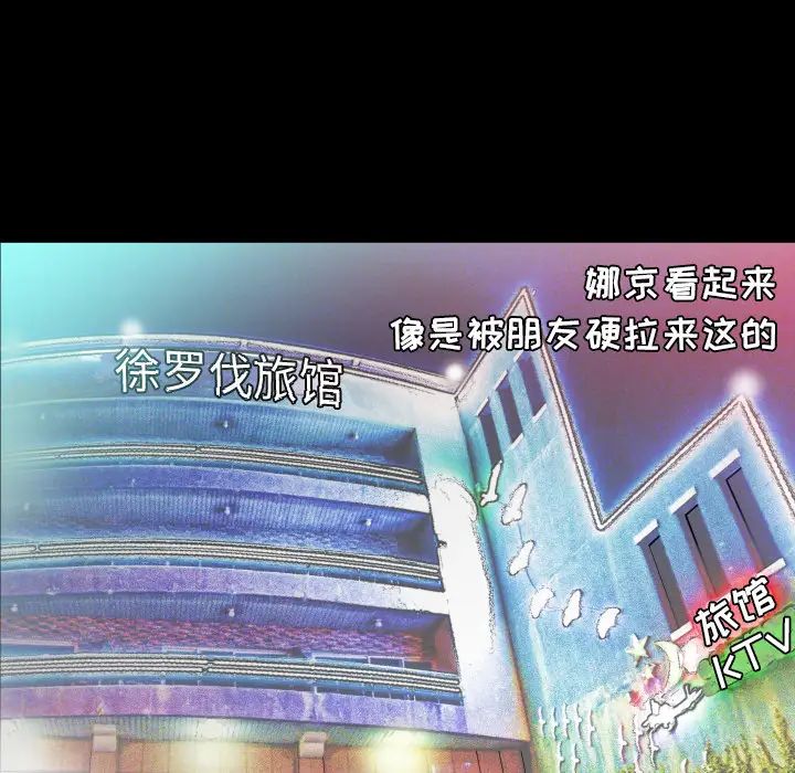 《爸爸上班中》漫画 第8話