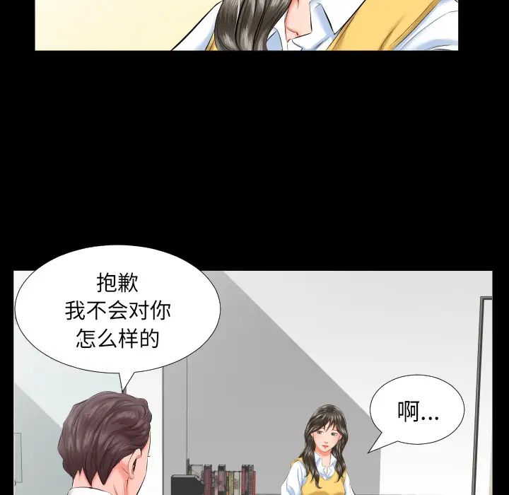 《爸爸上班中》漫画 第8話