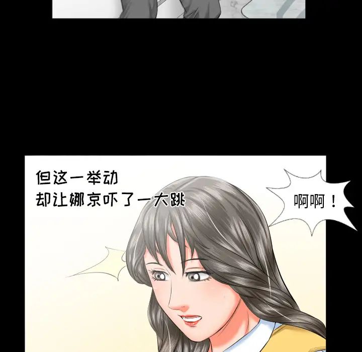 《爸爸上班中》漫画 第8話