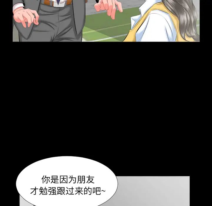 《爸爸上班中》漫画 第8話