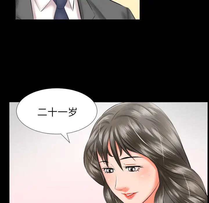 《爸爸上班中》漫画 第8話