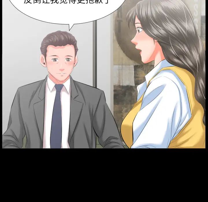 《爸爸上班中》漫画 第8話