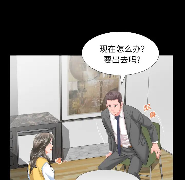 《爸爸上班中》漫画 第8話