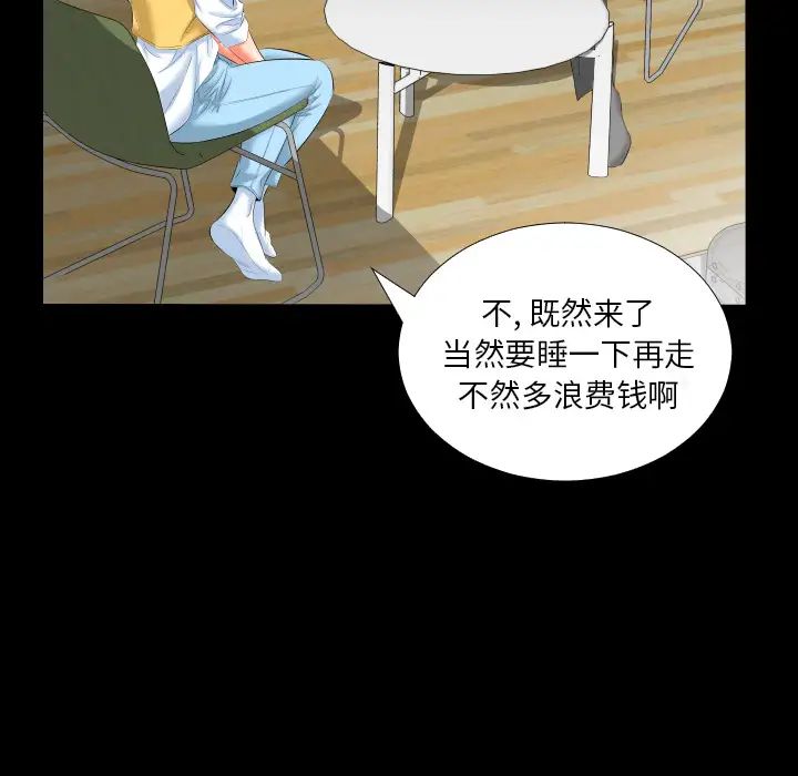 《爸爸上班中》漫画 第8話
