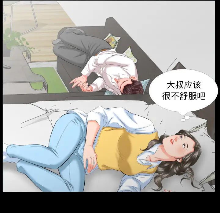 《爸爸上班中》漫画 第8話