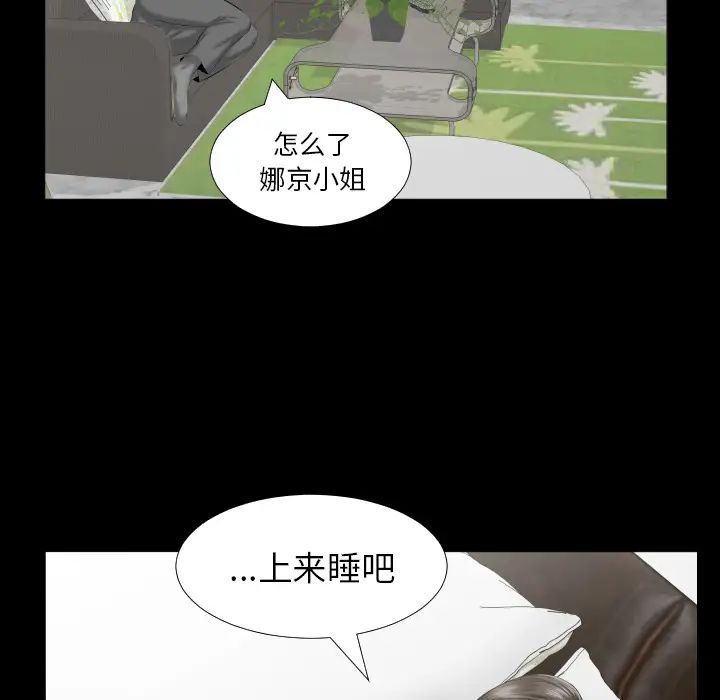 《爸爸上班中》漫画 第8話