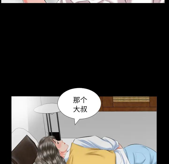《爸爸上班中》漫画 第8話
