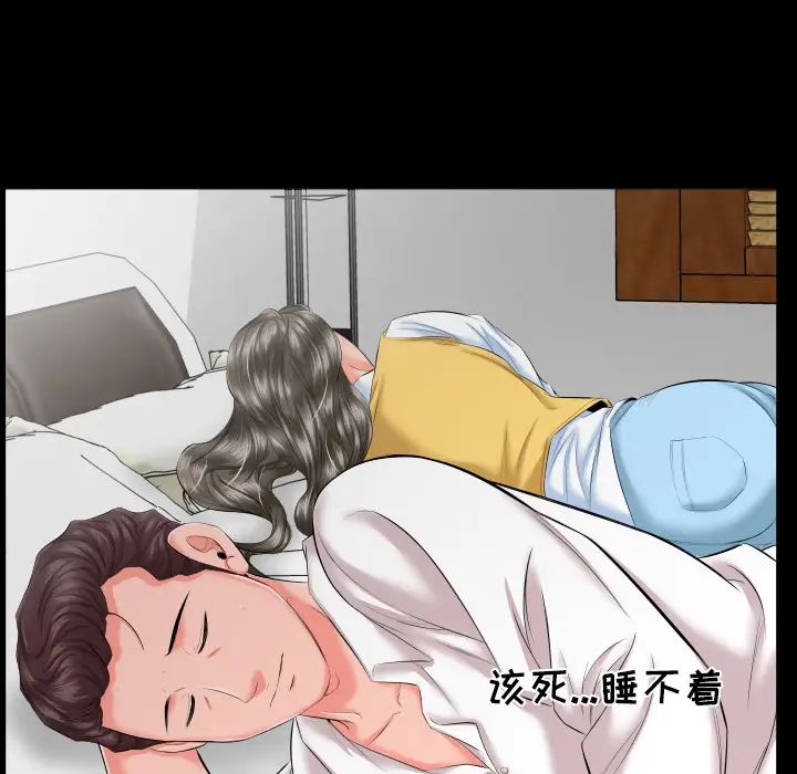 《爸爸上班中》漫画 第8話