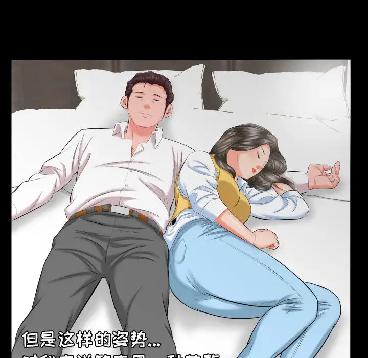 《爸爸上班中》漫画 第8話