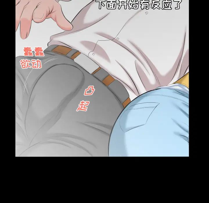 《爸爸上班中》漫画 第8話