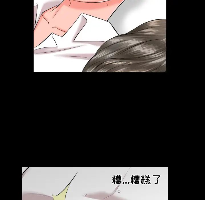 《爸爸上班中》漫画 第8話