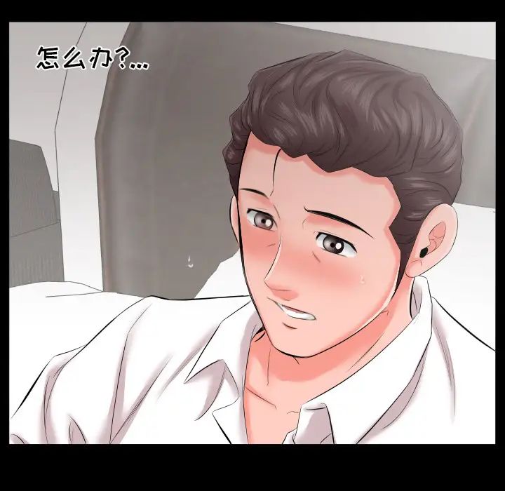 《爸爸上班中》漫画 第8話