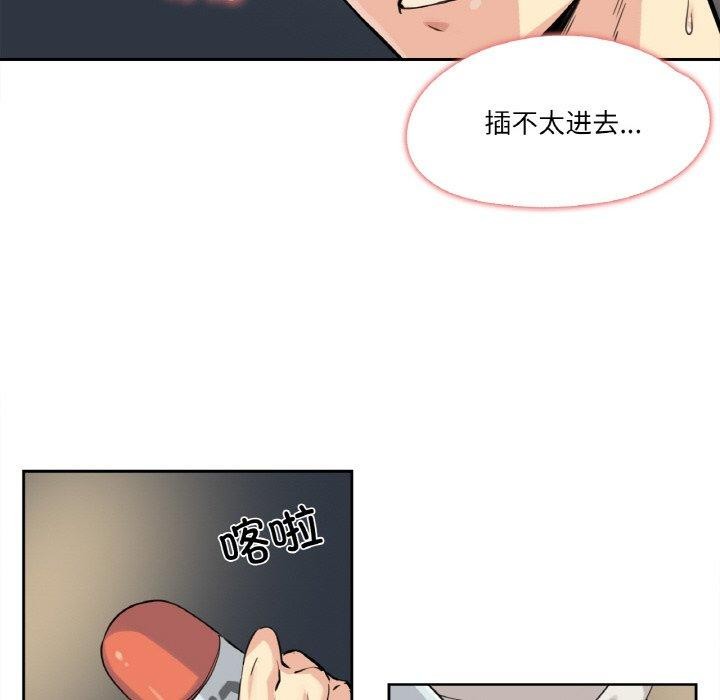 《爸爸也瘋狂》漫画 第10話