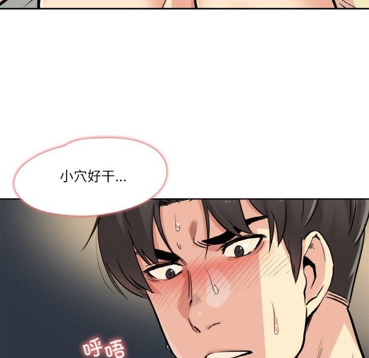 《爸爸也瘋狂》漫画 第10話