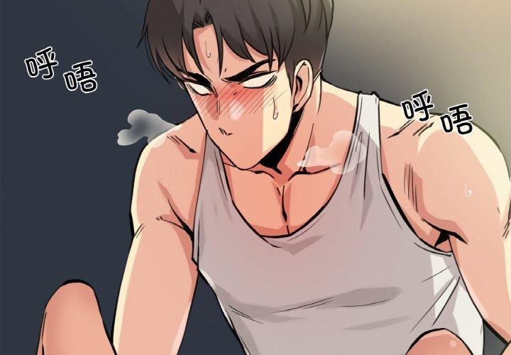 《爸爸也瘋狂》漫画 第10話