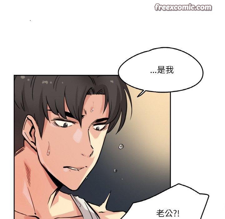 《爸爸也瘋狂》漫画 第10話