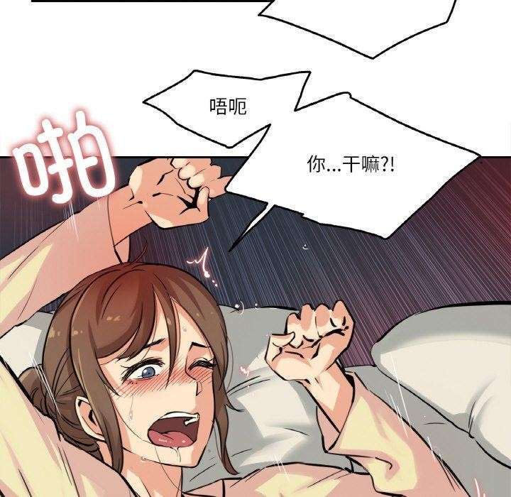 《爸爸也瘋狂》漫画 第10話