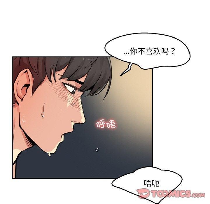 《爸爸也瘋狂》漫画 第10話