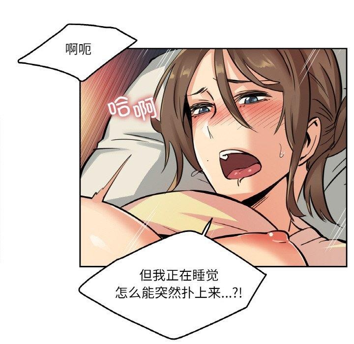 《爸爸也瘋狂》漫画 第10話