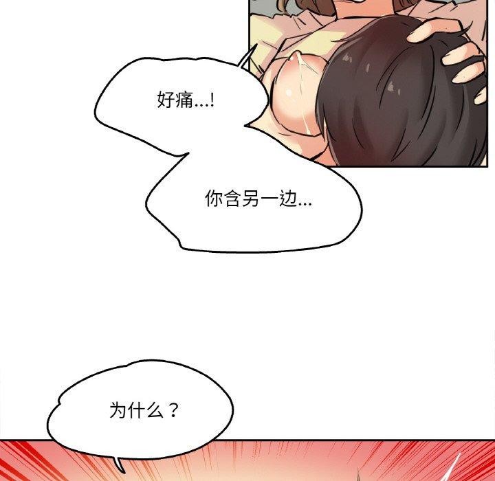《爸爸也瘋狂》漫画 第10話
