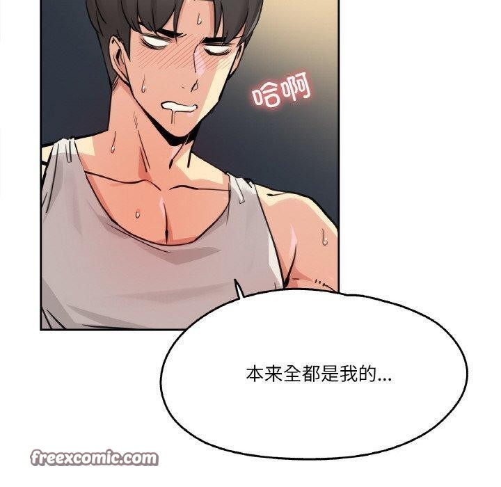 《爸爸也瘋狂》漫画 第10話