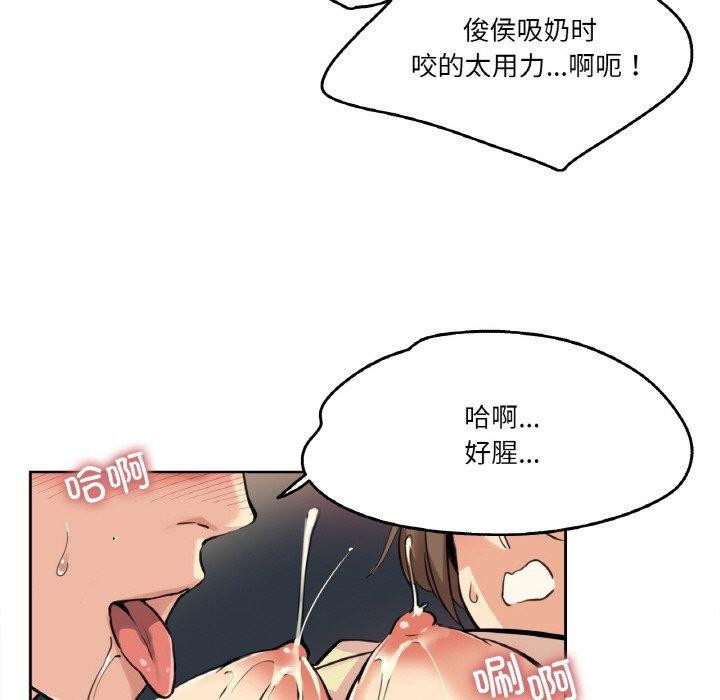 《爸爸也瘋狂》漫画 第10話