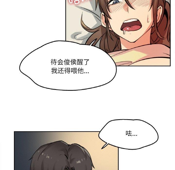 《爸爸也瘋狂》漫画 第10話
