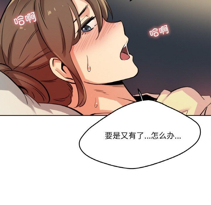 《爸爸也瘋狂》漫画 第10話