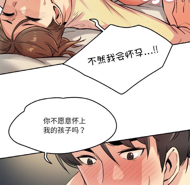 《爸爸也瘋狂》漫画 第10話