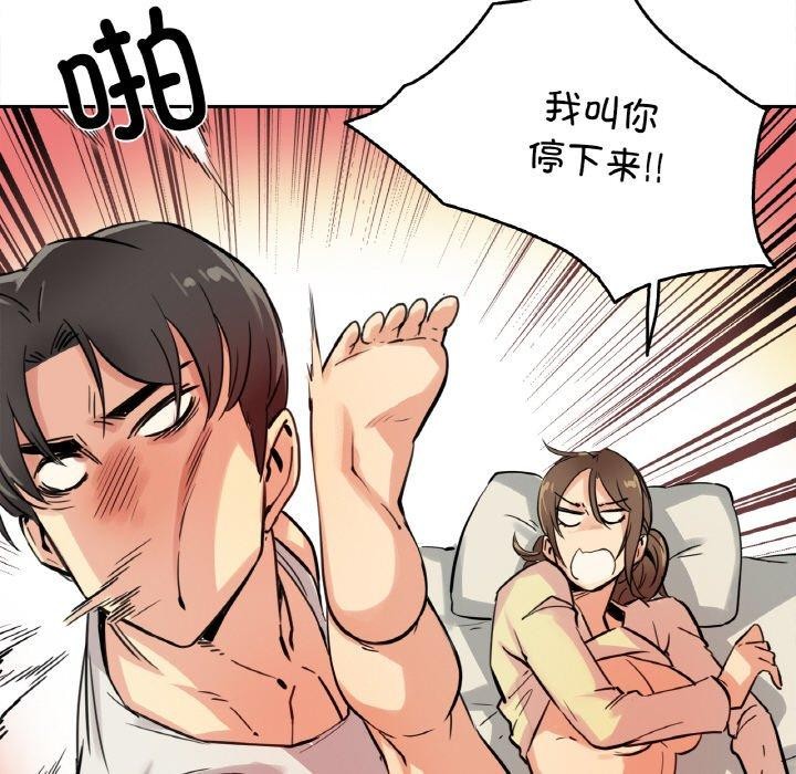 《爸爸也瘋狂》漫画 第10話