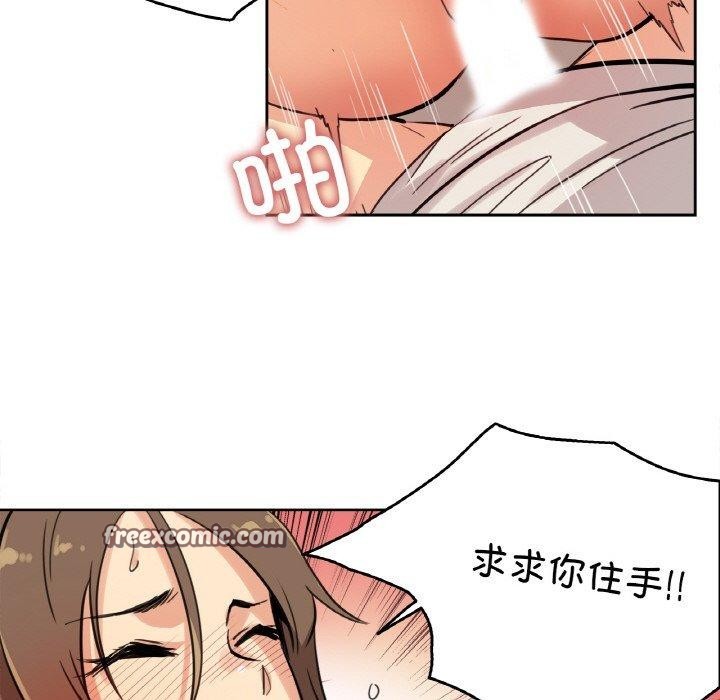 《爸爸也瘋狂》漫画 第10話