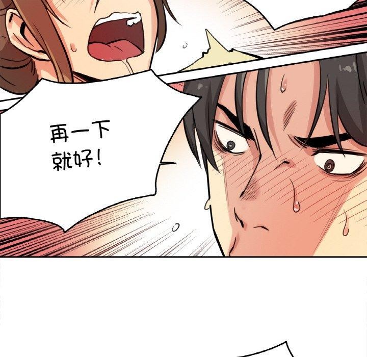 《爸爸也瘋狂》漫画 第10話