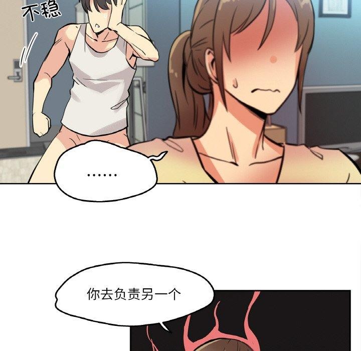 《爸爸也瘋狂》漫画 第10話