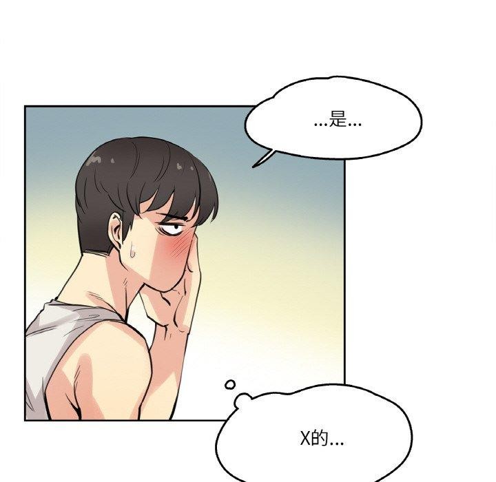 《爸爸也瘋狂》漫画 第10話