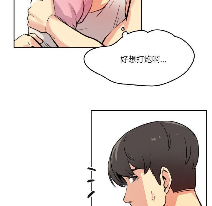 《爸爸也瘋狂》漫画 第10話