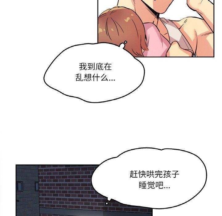 《爸爸也瘋狂》漫画 第10話